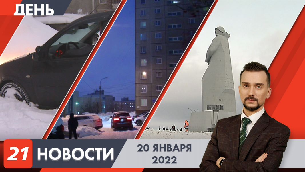 Необычную историю рассказали наши коллеги из «ХибИнформБюро» Источник: https://www.tv21.ru/news/2022/01/20/vlyublennye-iz-moskvy-stremyatsya-v-murmanskuyu-oblast-iz-za-zerkalnoy-daty