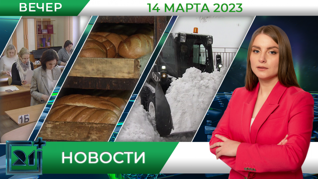 Новости