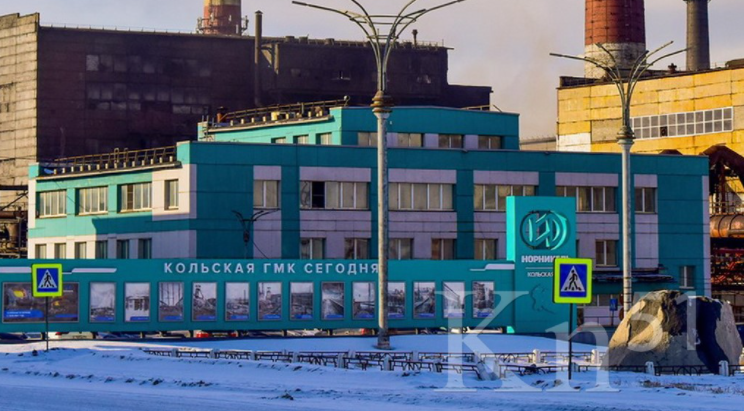 Кольская ГМК подтвердила свой статус ответственного поставщика