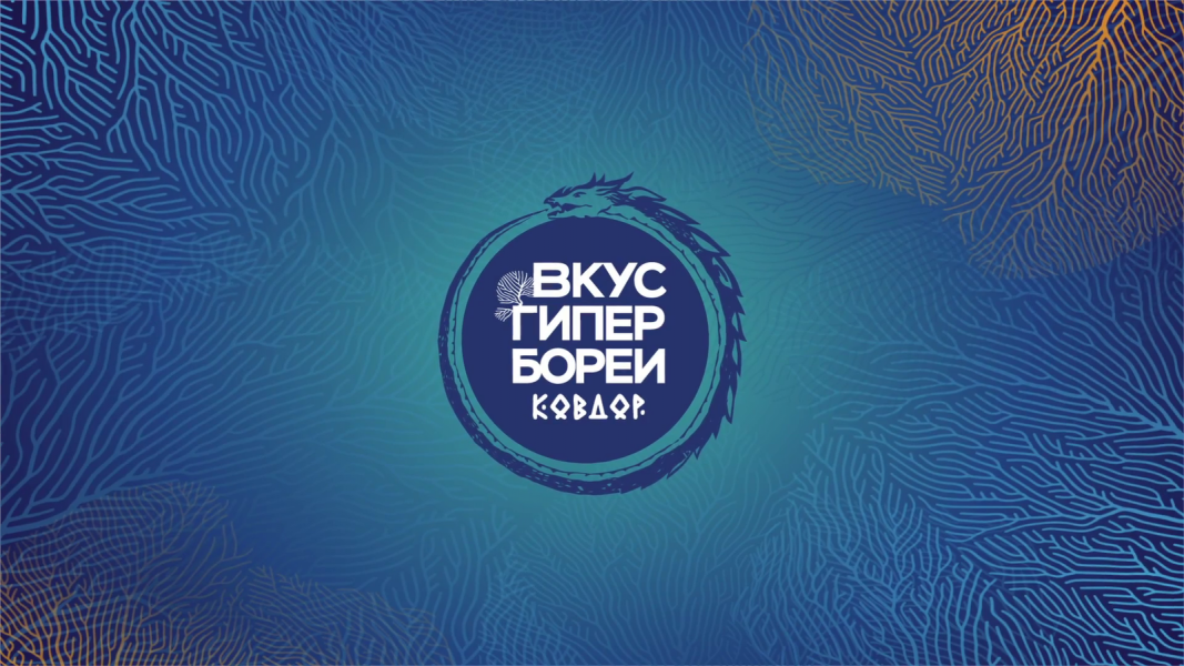 Кулинарный фестиваль прогремит в Мурманской области Кулинарный фестиваль прогремит в Мурманской области