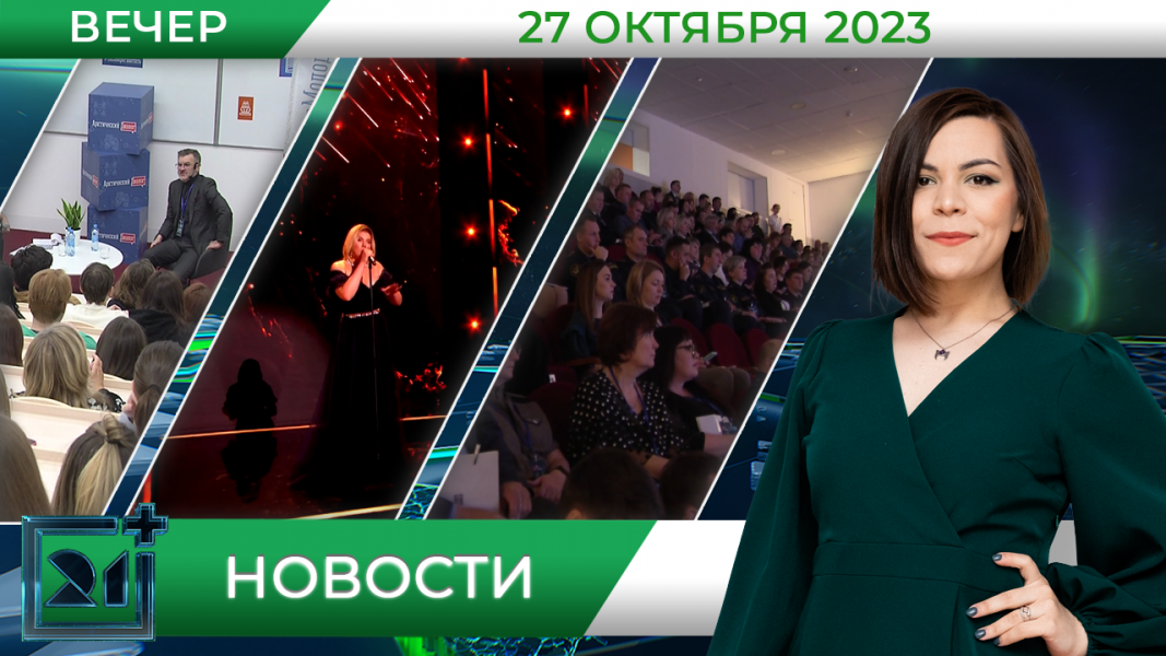 Полное видео программы «Новости»