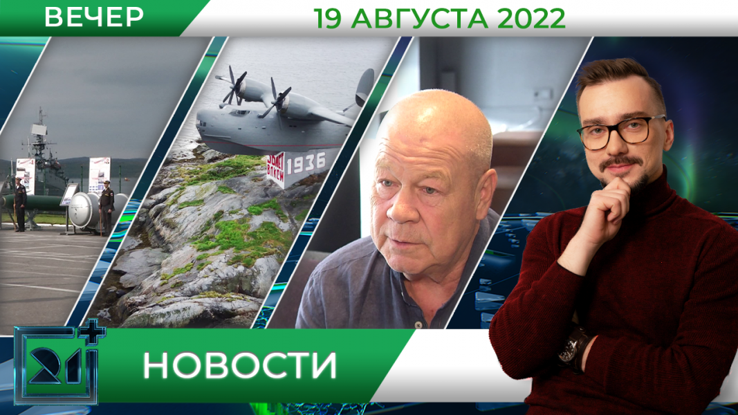 Полное видео программы «Новости»
