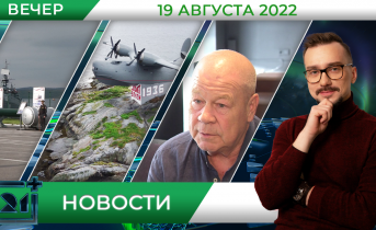 Полное видео программы «Новости» Полное видео программы «Новости»