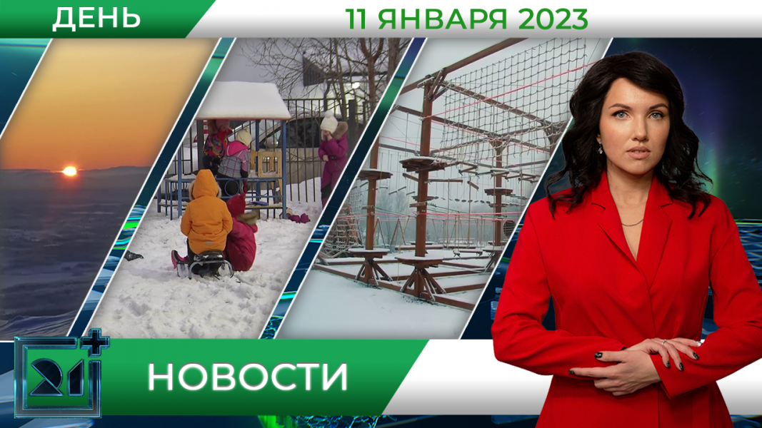 Полное видео программы «Дневные новости»