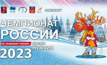 Марафонская гонка в Мурманской области Марафон
