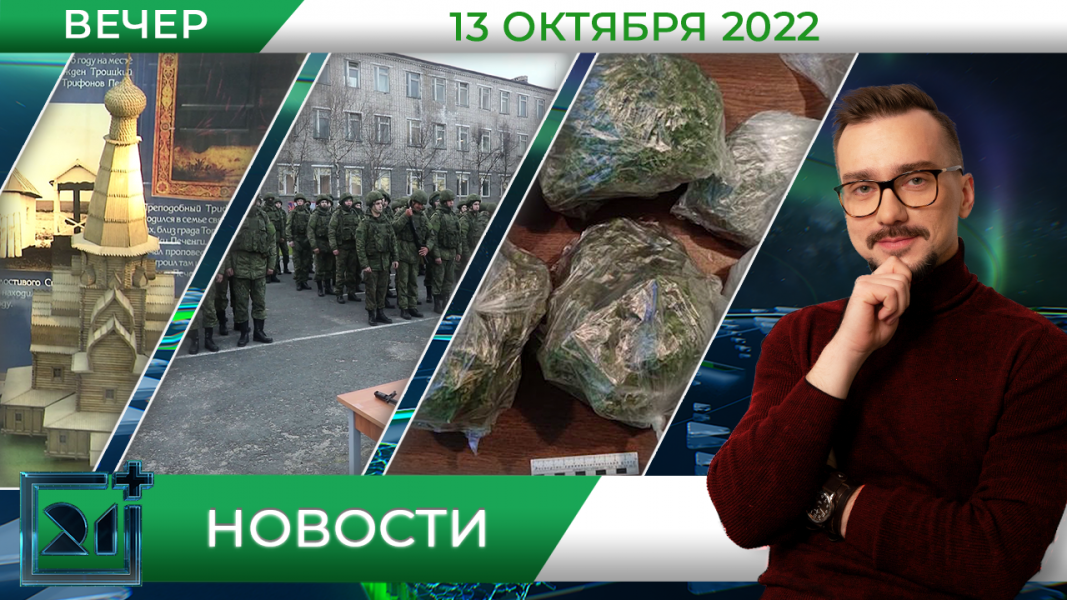 Полное видео программы «Новости»