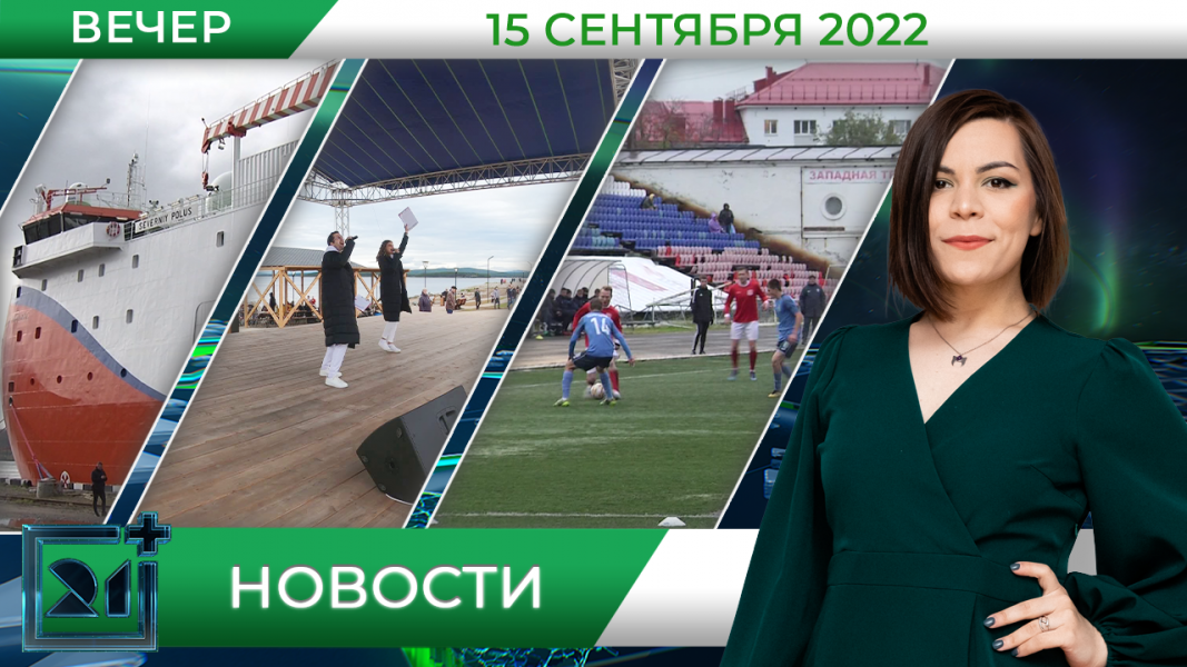 Полное видео программы «Новости»