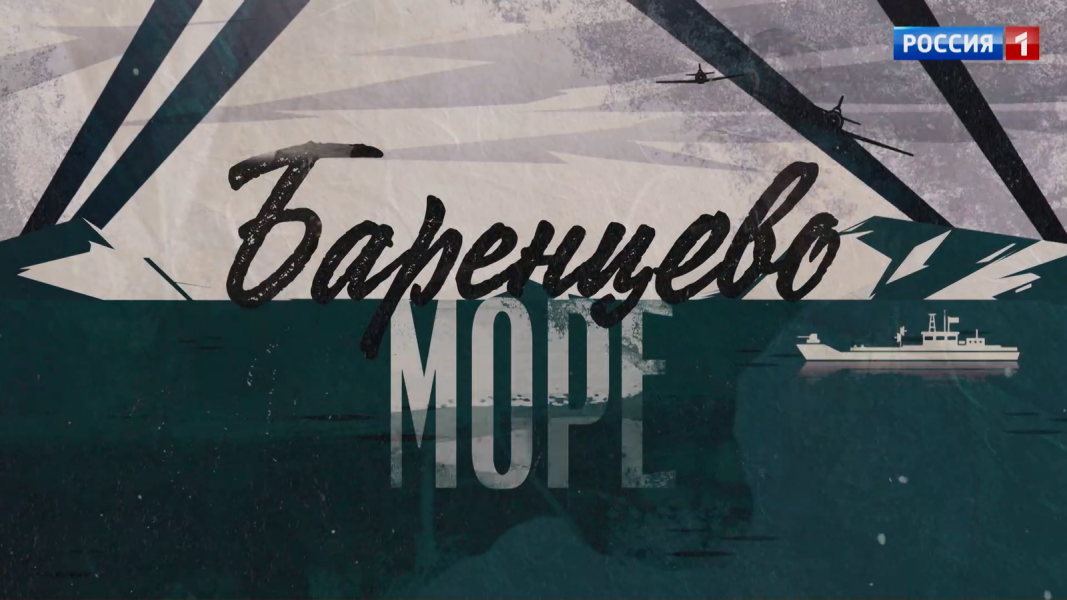 Баренцево море