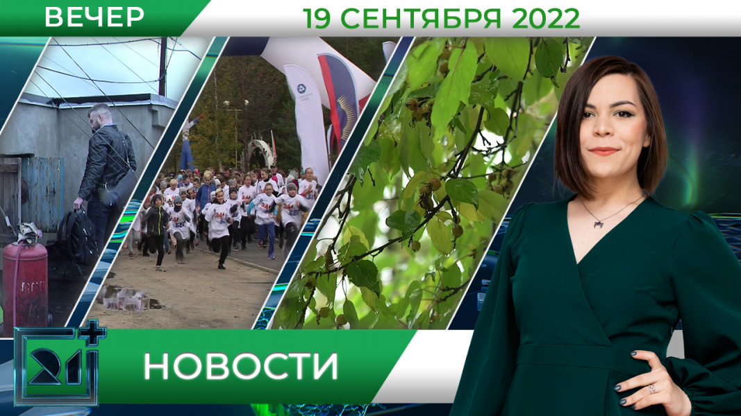 Полное видео программы «Новости»