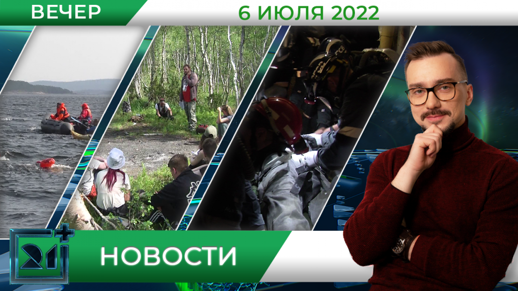 Полное видео программы «Новости»