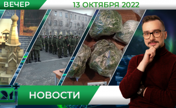 Полное видео программы «Новости»