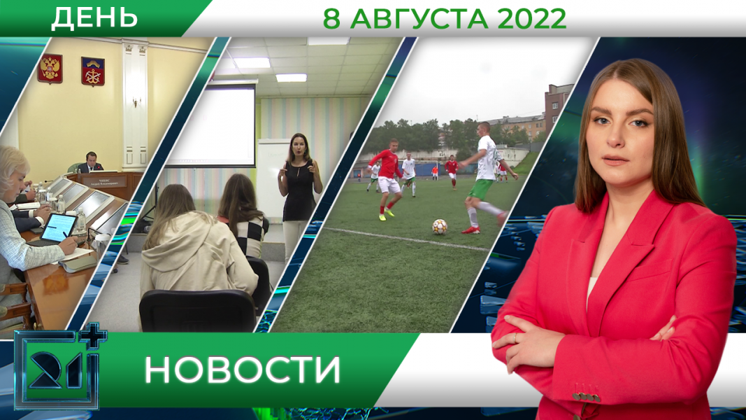 Полное видео программы «Дневные новости»