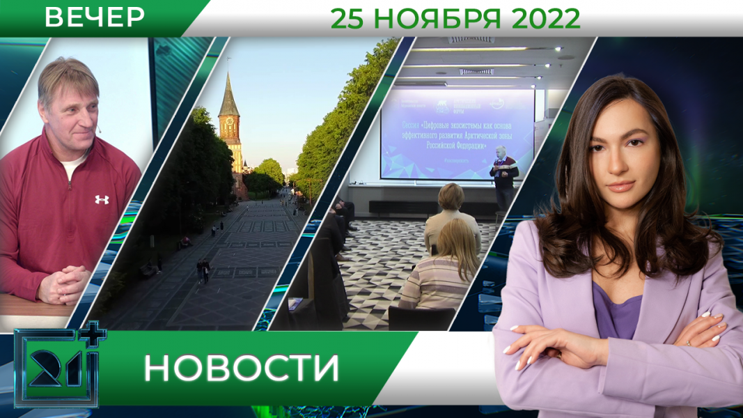 Полное видео программы «Новости»
