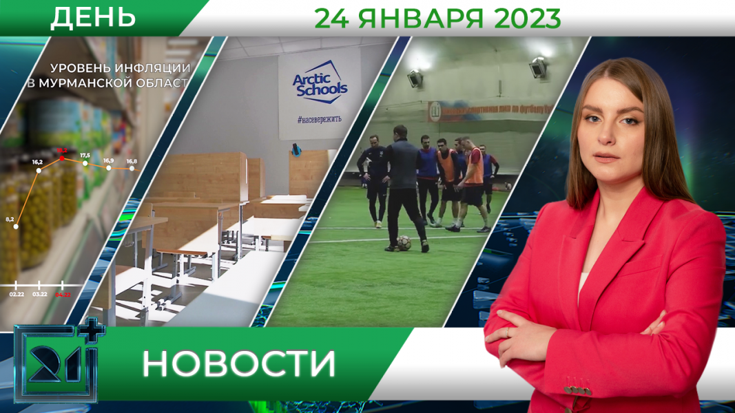 Полное видео программы «Дневные новости»