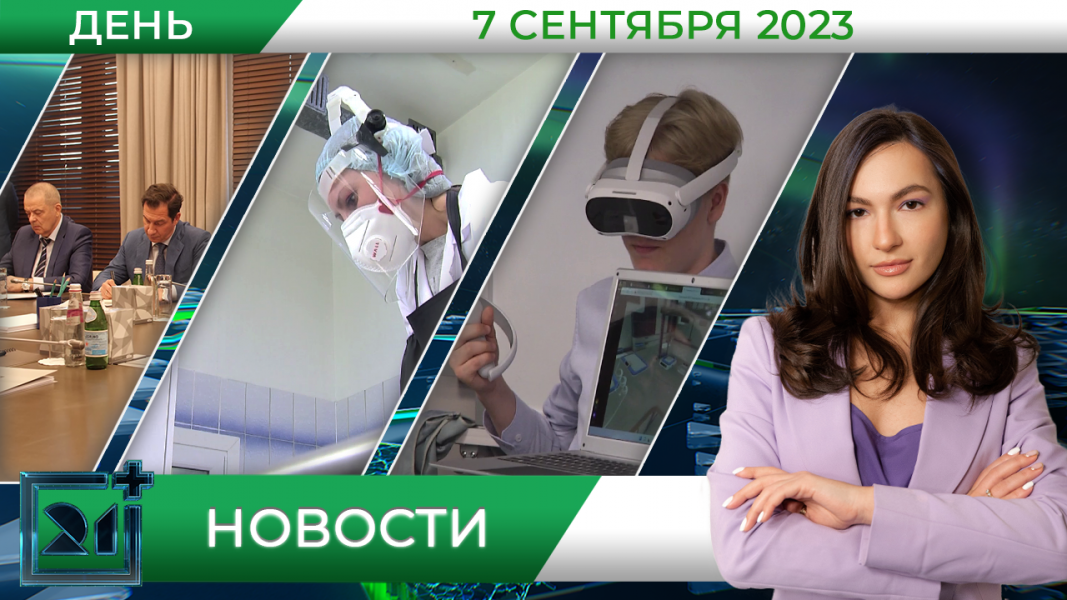 Полное видео программы «Дневные новости»