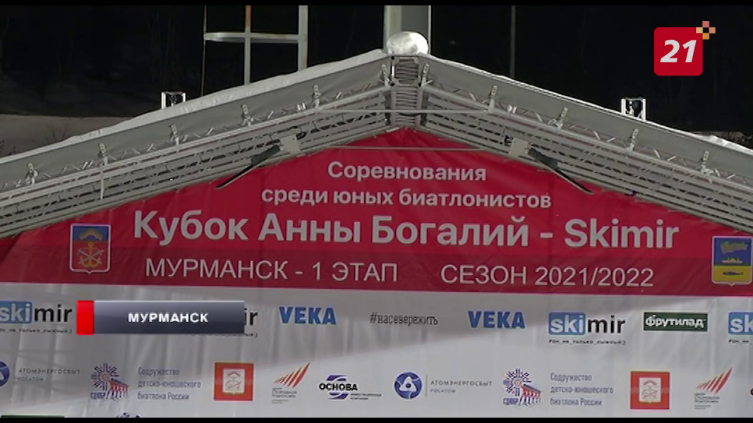 В Мурманске начнется первый этап кубка по биатлону Биатлон
