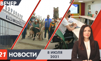 Полное видео программы «Новости» Новости