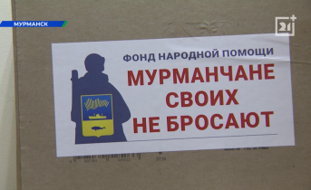 Гуманитарная помощь