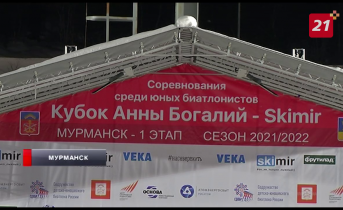 В Мурманске начнется первый этап кубка по биатлону Биатлон