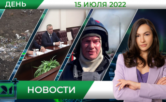 Полное видео программы «Дневные новости» Полное видео программы «Дневные новости»
