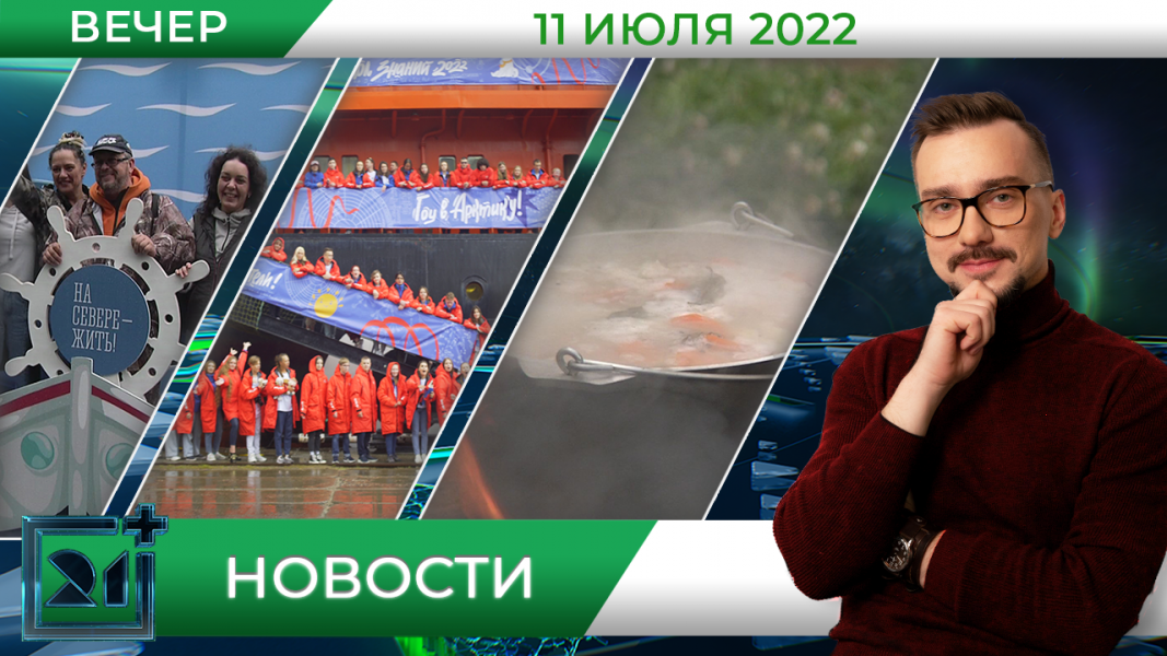 Полное видео программы «Новости»