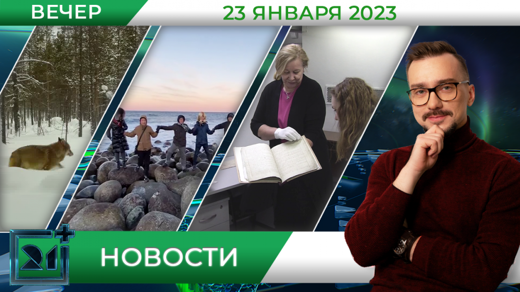 Новости