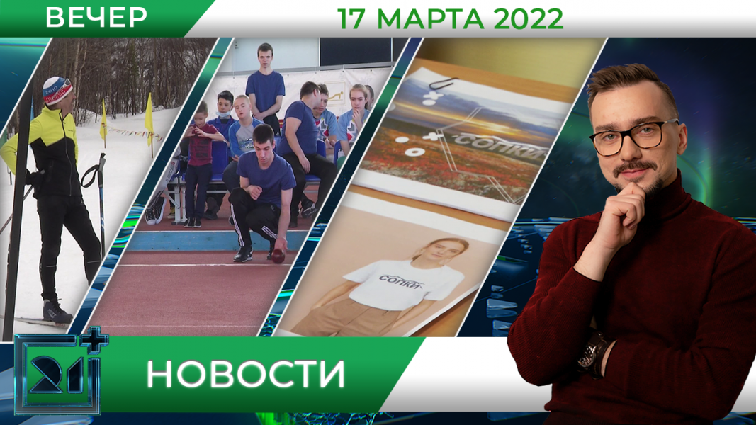 Полное видео программы «Новости»