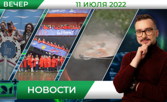 Полное видео программы «Новости» Полное видео программы «Новости»