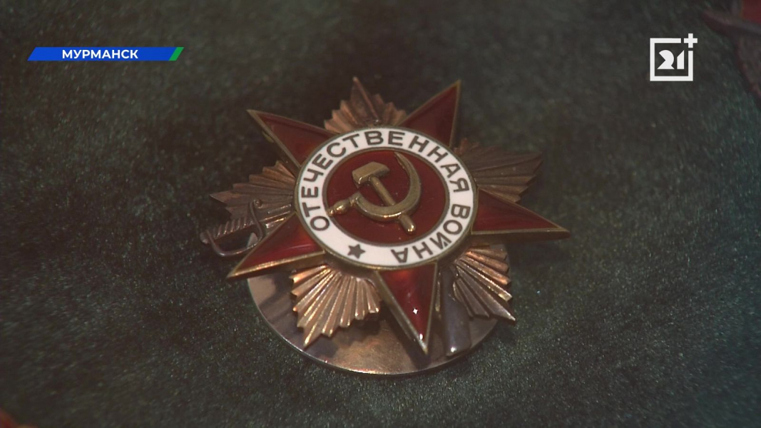 Северянам рассказали о героическом прошлом столицы Заполярья орден Отечественной войны в Мурманске