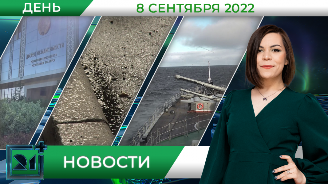 Полное видео программы «Дневные новости»