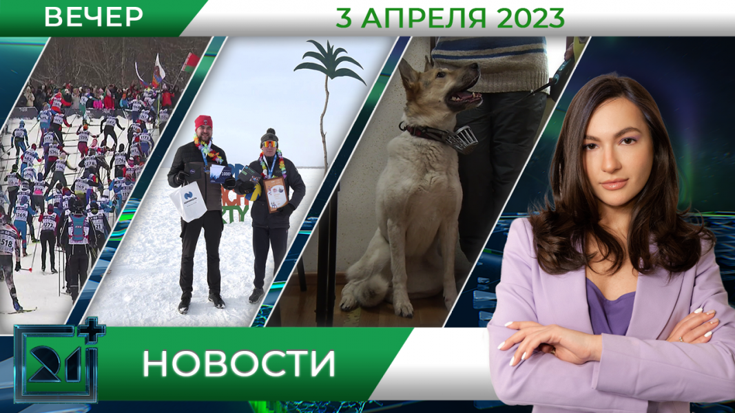 Новости