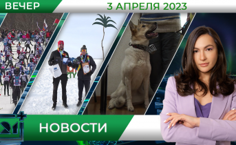 Полное видео программы «Новости» Новости