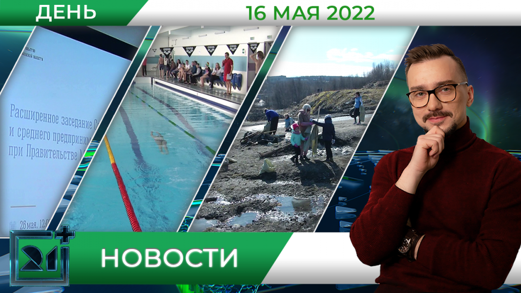 Полное видео программы «Дневные новости»