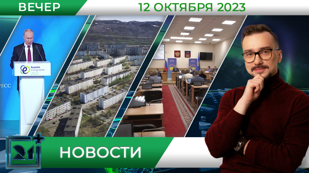 Новости