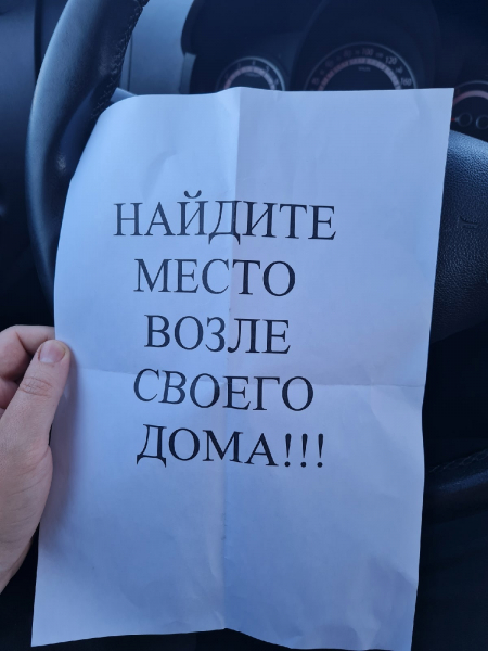 Странное объявление озадачило северян в Мурманске Объявление