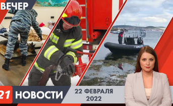 Полное видео программы «Новости» Вечерние новости