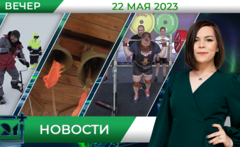 Полное видео программы «Новости» Новости