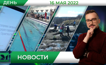 Полное видео программы «Дневные новости»