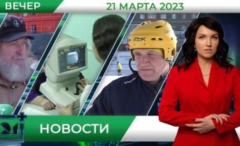 Полное видео программы «Новости» Новости