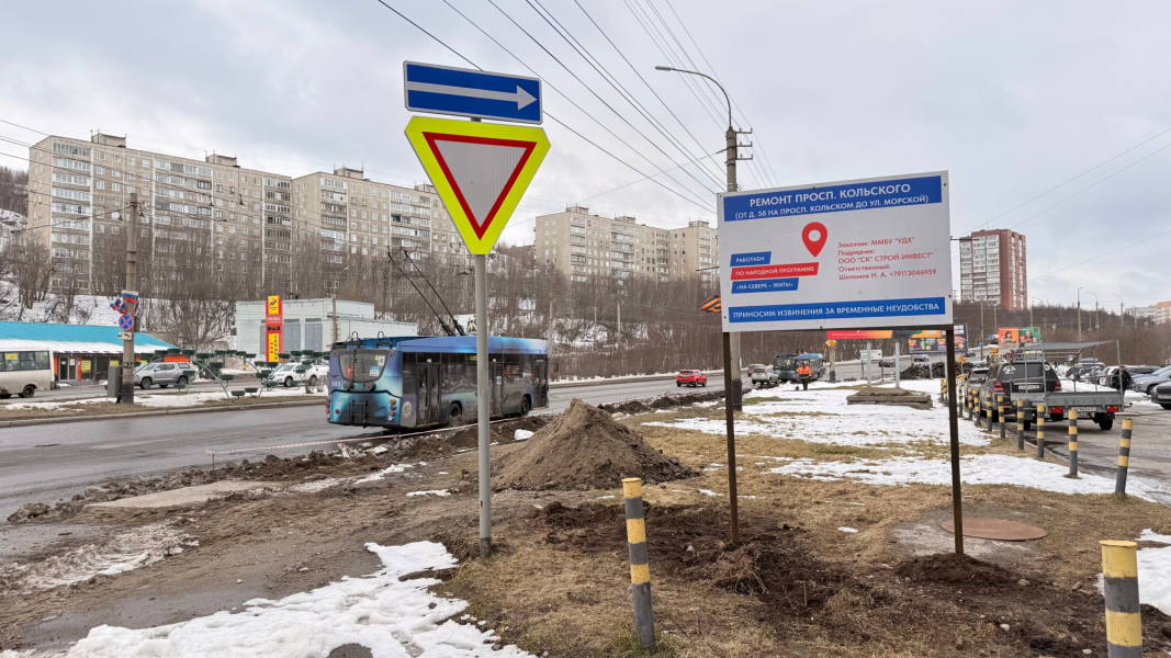 Новый тротуар положат в Мурманске