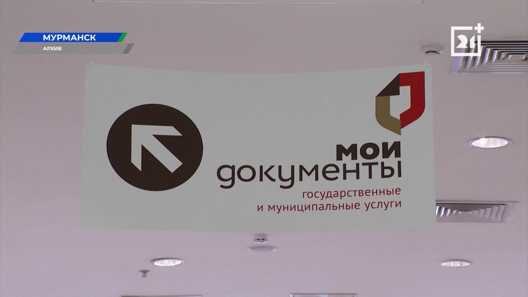 Субсидия ЖКУ в Мурманске Субсидия ЖКУ