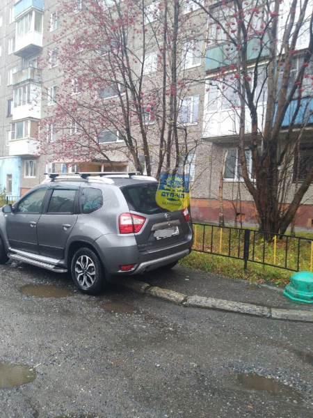 Парковка