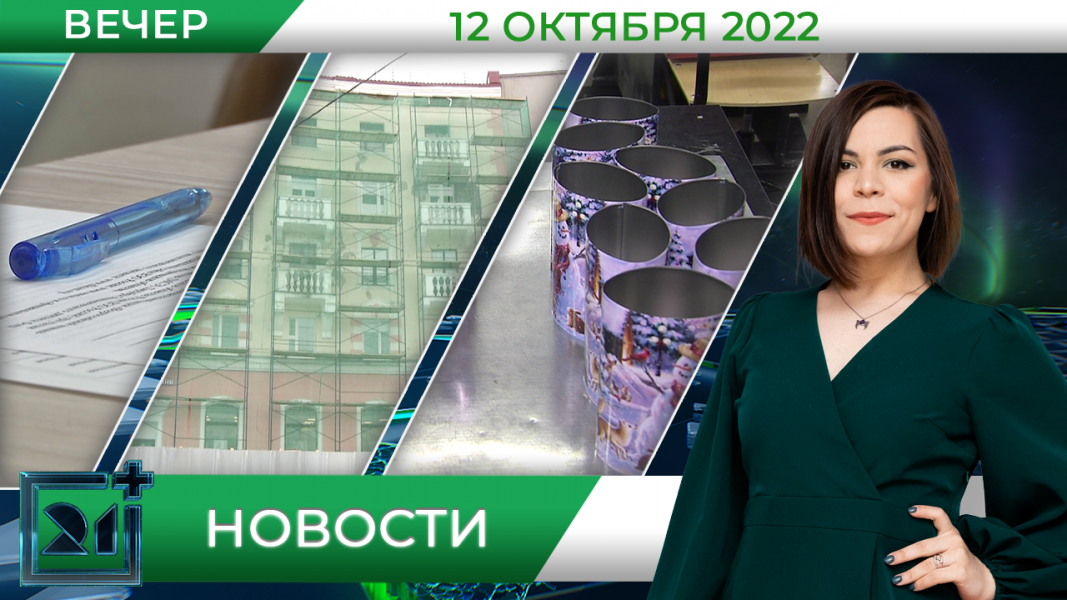 Полное видео программы «Новости»