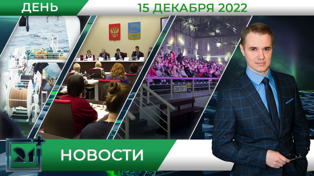 Полное видео программы «Дневные новости»
