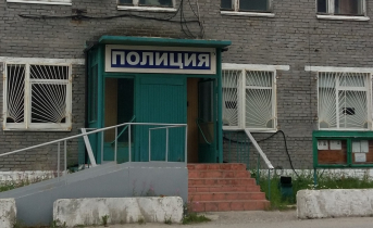 Полиция