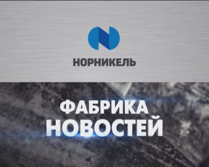Фабрика NNовостей Фабрика новостей