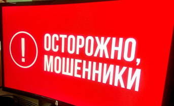 Эксперты рассказали о новой схеме обмана родителей Эксперты рассказали о новой схеме обмана родителей