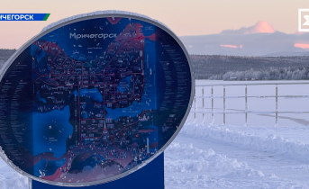 Мончегорск