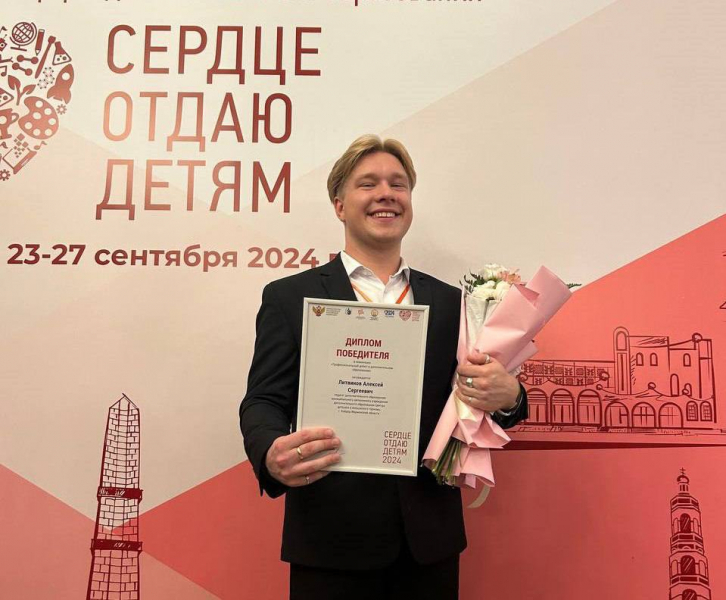Педагог из Мурманской области получил престижную награду Мурманская область, педагог, молодой человек, грамота