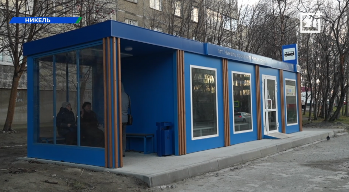 Остановка